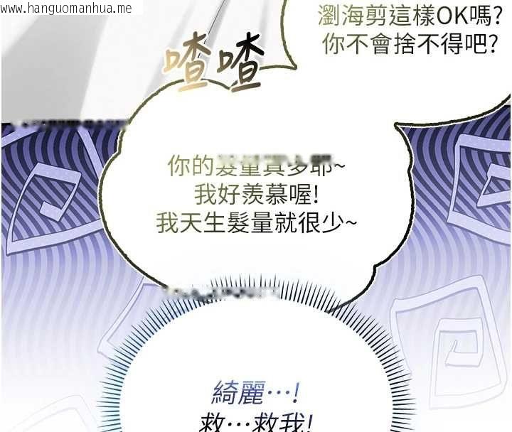 韩国漫画校园成人礼韩漫_校园成人礼-第36话-快掏出你的「麦克风」在线免费阅读-韩国漫画-第43张图片