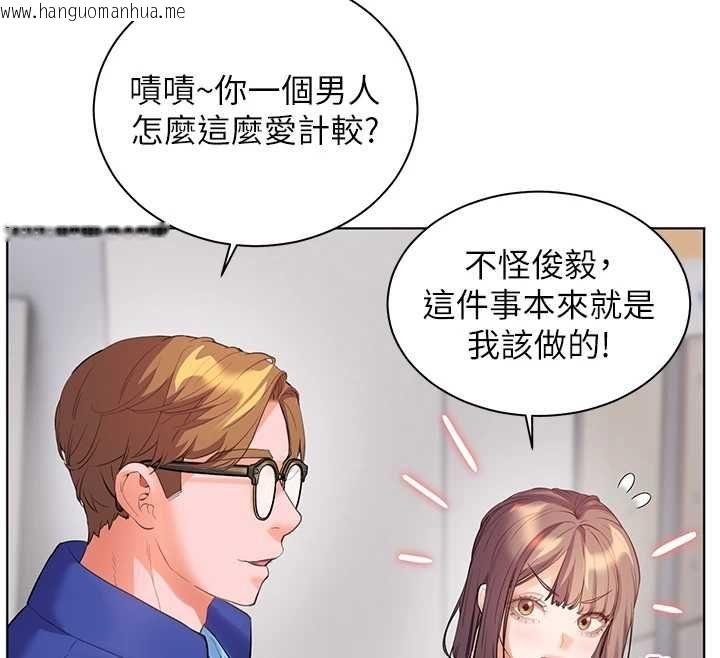 韩国漫画老师的亲密指导韩漫_老师的亲密指导-第98话-记得塞上神秘惊喜唷在线免费阅读-韩国漫画-第112张图片