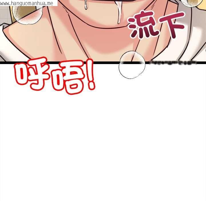 韩国漫画财富爱情二选一韩漫_财富爱情二选一-第7话在线免费阅读-韩国漫画-第117张图片