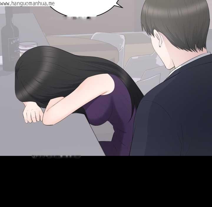 韩国漫画豪门千金的男人韩漫_豪门千金的男人-第16话在线免费阅读-韩国漫画-第39张图片