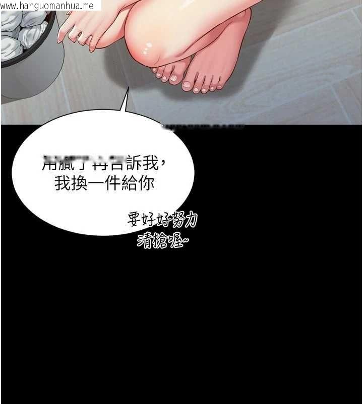 韩国漫画越线咨询韩漫_越线咨询-第21话-获赠妹妹原味内裤在线免费阅读-韩国漫画-第136张图片