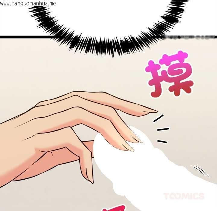 韩国漫画财富爱情二选一韩漫_财富爱情二选一-第7话在线免费阅读-韩国漫画-第68张图片