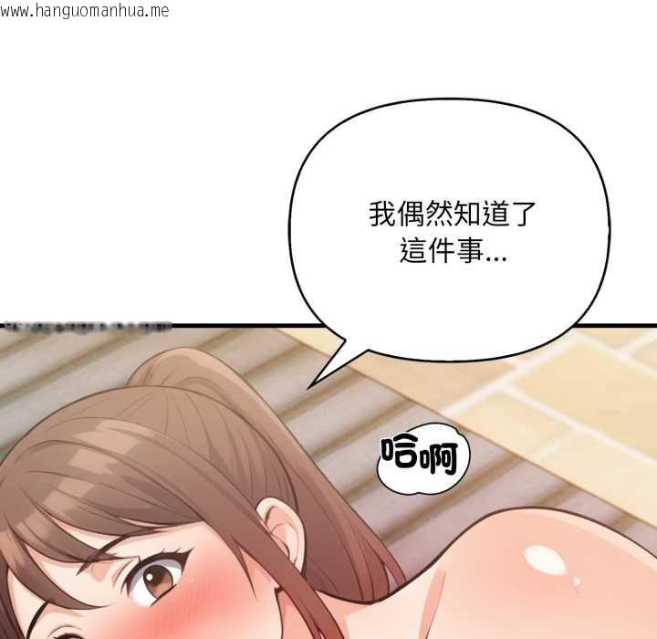 韩国漫画刺激的速食店大夜班韩漫_刺激的速食店大夜班-第12话在线免费阅读-韩国漫画-第76张图片