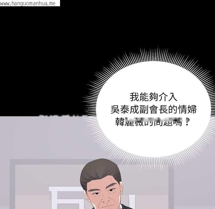 韩国漫画豪门千金的男人韩漫_豪门千金的男人-第16话在线免费阅读-韩国漫画-第70张图片
