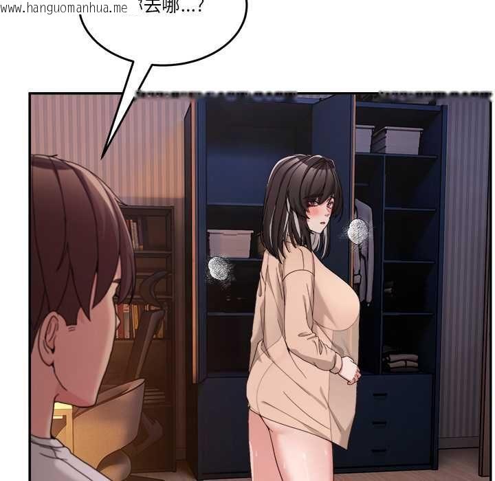 韩国漫画男人止步韩漫_男人止步-第55话在线免费阅读-韩国漫画-第159张图片