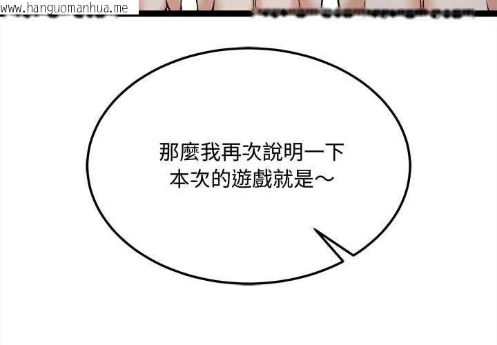 韩国漫画财富爱情二选一韩漫_财富爱情二选一-第7话在线免费阅读-韩国漫画-第3张图片