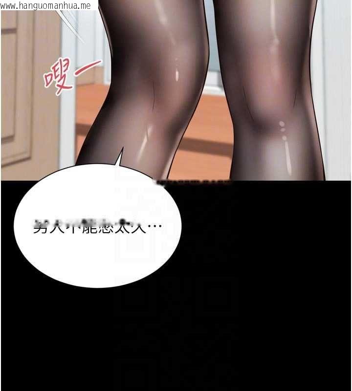 韩国漫画越线咨询韩漫_越线咨询-第21话-获赠妹妹原味内裤在线免费阅读-韩国漫画-第88张图片