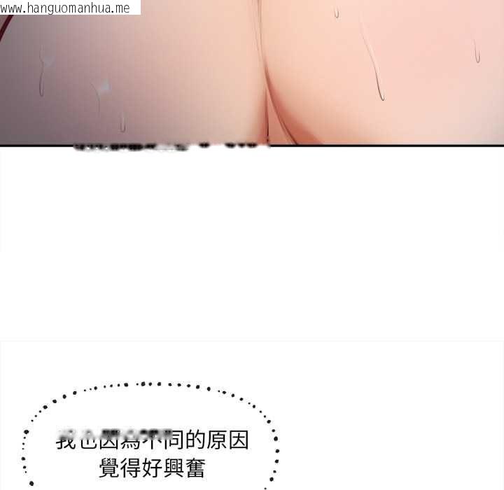 韩国漫画无限轮回的一天韩漫_无限轮回的一天-第9话在线免费阅读-韩国漫画-第31张图片