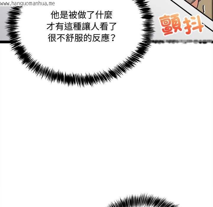 韩国漫画财富爱情二选一韩漫_财富爱情二选一-第7话在线免费阅读-韩国漫画-第127张图片