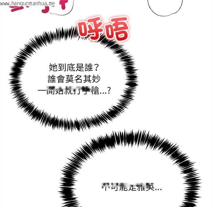 韩国漫画财富爱情二选一韩漫_财富爱情二选一-第7话在线免费阅读-韩国漫画-第109张图片