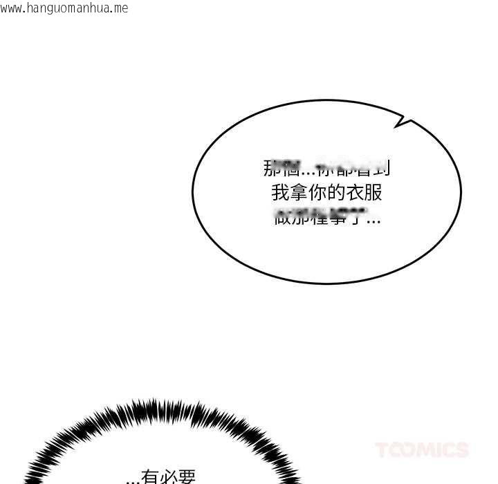 韩国漫画男人止步韩漫_男人止步-第55话在线免费阅读-韩国漫画-第68张图片