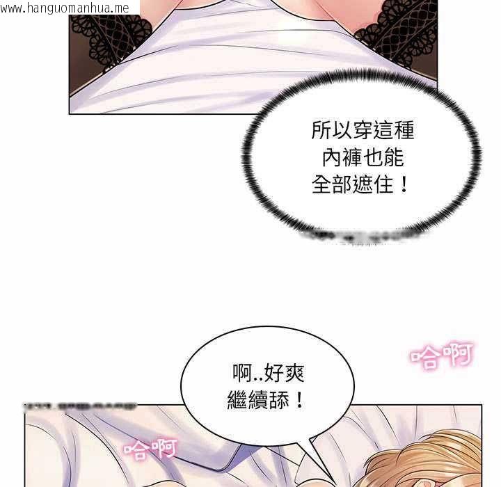 韩国漫画脱序教师韩漫_脱序教师-第11话在线免费阅读-韩国漫画-第40张图片