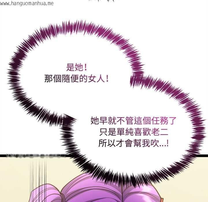 韩国漫画财富爱情二选一韩漫_财富爱情二选一-第7话在线免费阅读-韩国漫画-第140张图片
