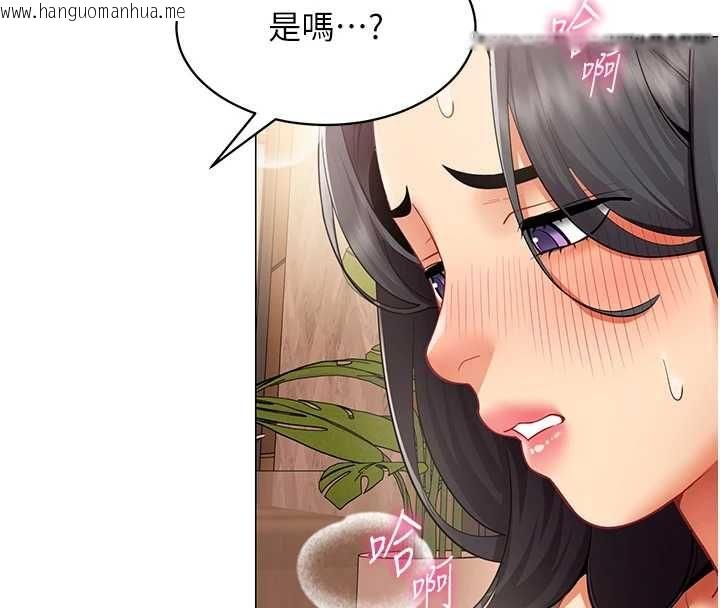 韩国漫画女同事太犯规韩漫_女同事太犯规-第25话-社长的女人归我管了!在线免费阅读-韩国漫画-第94张图片