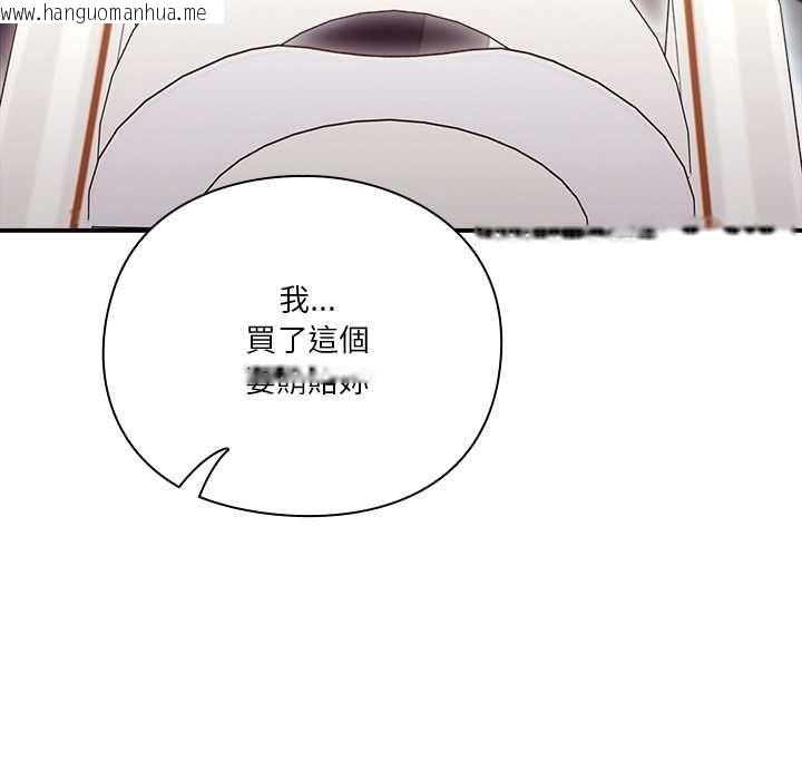 韩国漫画扑通扑通终极密码韩漫_扑通扑通终极密码-第16话在线免费阅读-韩国漫画-第103张图片