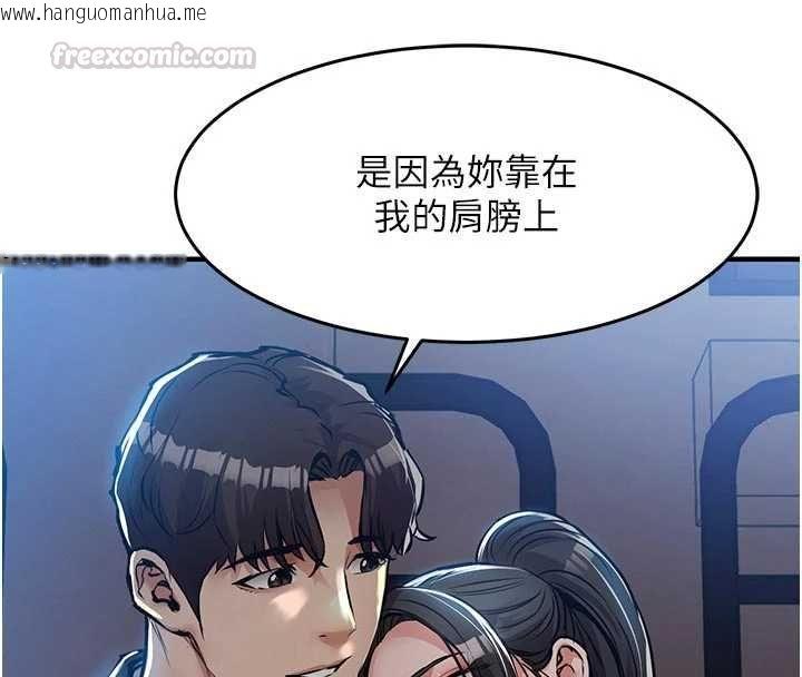 韩国漫画衣锦还乡韩漫_衣锦还乡-第45话-在电影院搞，紧张感MAX在线免费阅读-韩国漫画-第60张图片