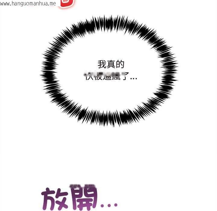 韩国漫画财富爱情二选一韩漫_财富爱情二选一-第7话在线免费阅读-韩国漫画-第87张图片