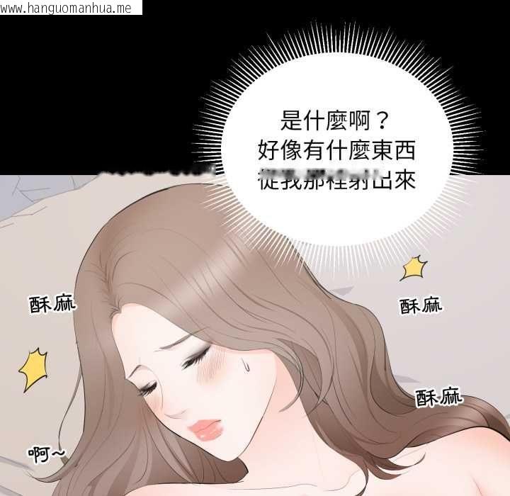 韩国漫画豪门千金的男人韩漫_豪门千金的男人-第16话在线免费阅读-韩国漫画-第102张图片