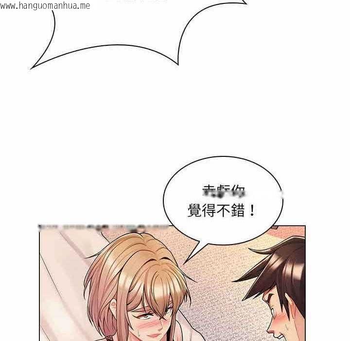 韩国漫画脱序教师韩漫_脱序教师-第11话在线免费阅读-韩国漫画-第16张图片