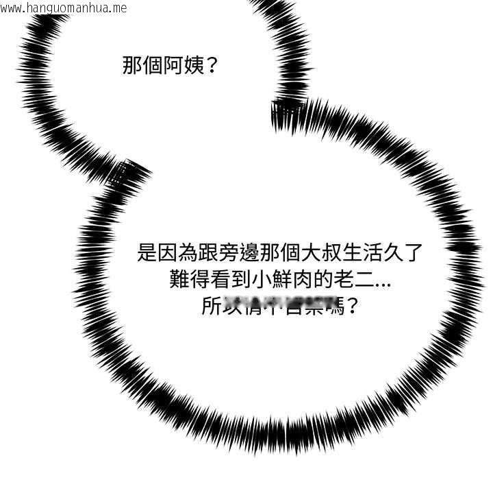 韩国漫画财富爱情二选一韩漫_财富爱情二选一-第7话在线免费阅读-韩国漫画-第145张图片