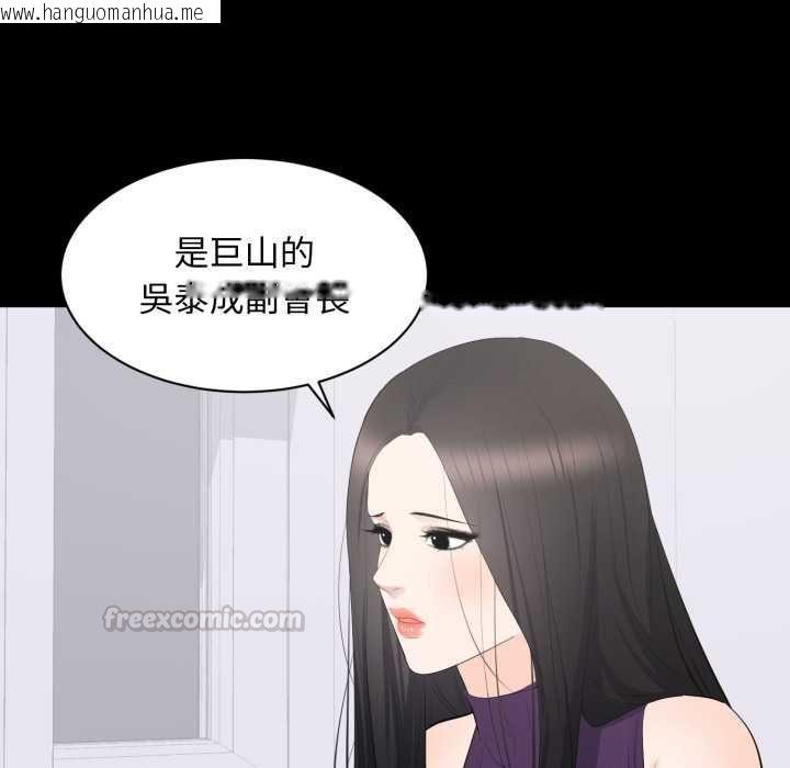 韩国漫画豪门千金的男人韩漫_豪门千金的男人-第16话在线免费阅读-韩国漫画-第60张图片