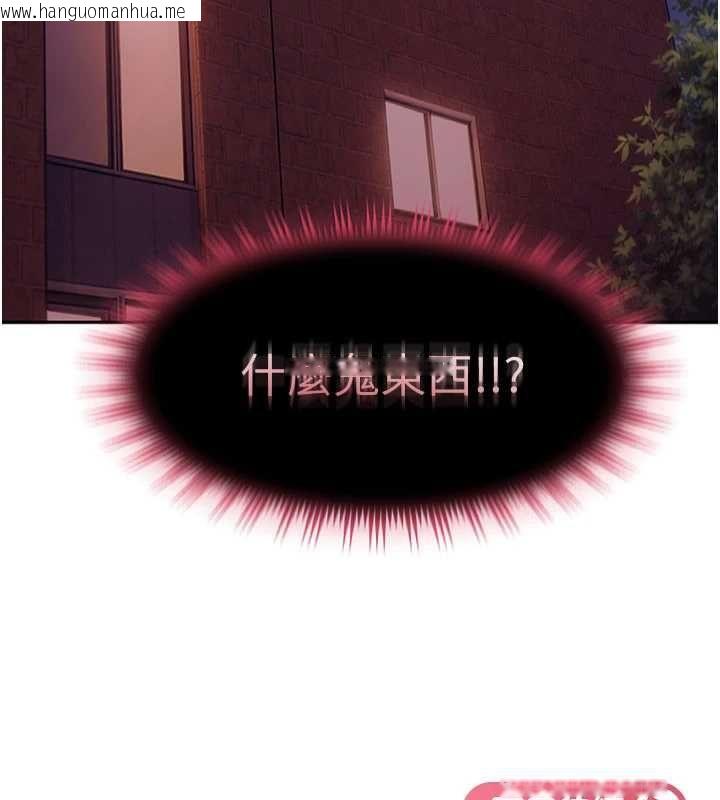 韩国漫画太妹硬闯成人界韩漫_太妹硬闯成人界-第31话-错过醒来的时机在线免费阅读-韩国漫画-第181张图片