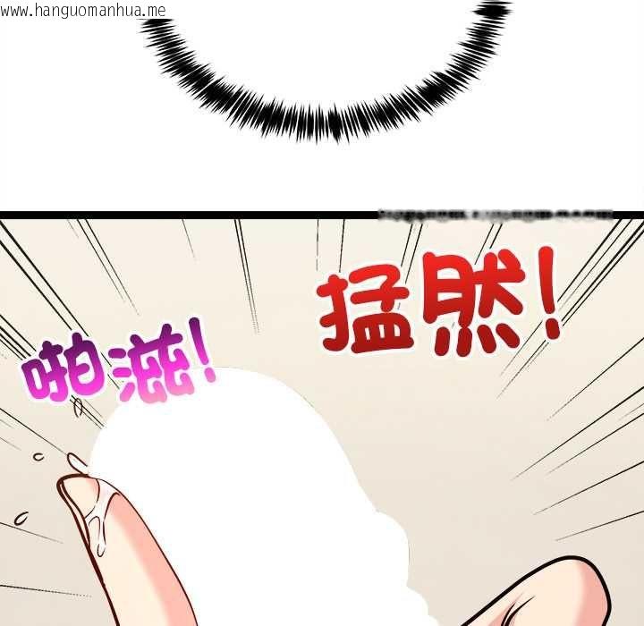 韩国漫画财富爱情二选一韩漫_财富爱情二选一-第7话在线免费阅读-韩国漫画-第96张图片
