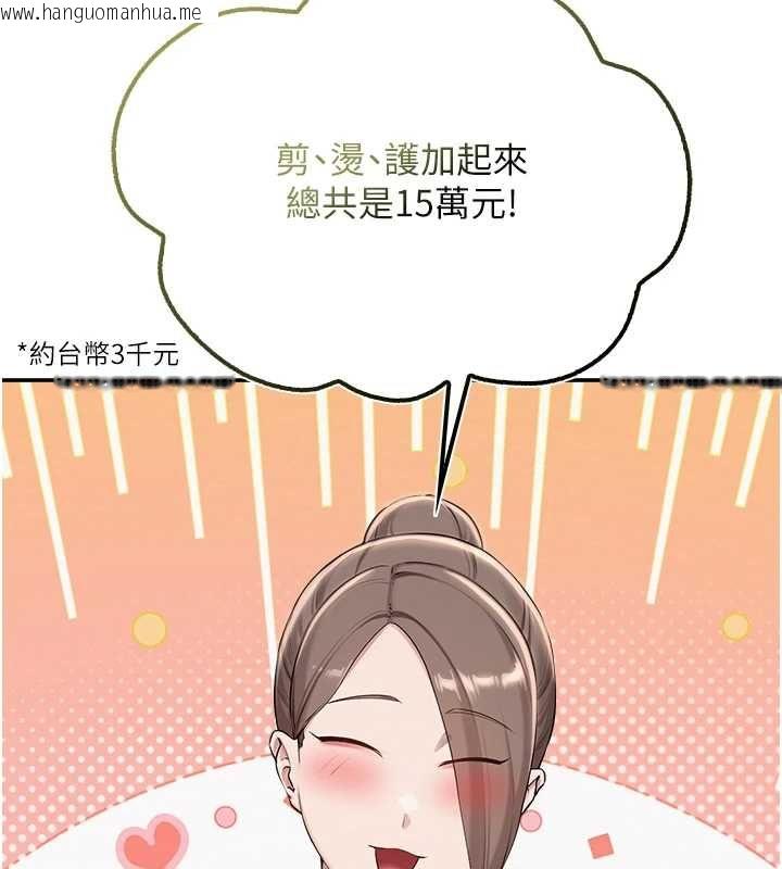 韩国漫画校园成人礼韩漫_校园成人礼-第36话-快掏出你的「麦克风」在线免费阅读-韩国漫画-第62张图片