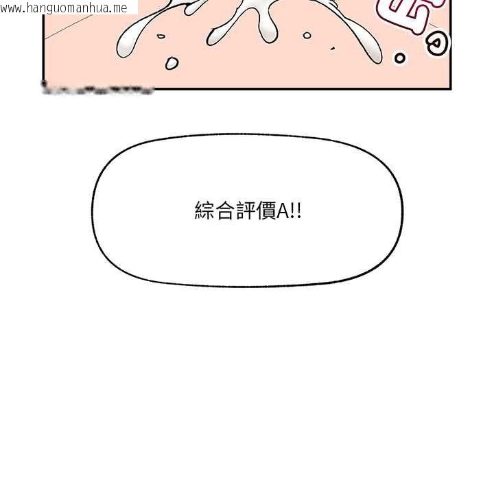 韩国漫画催眠手机韩漫_催眠手机-第69话在线免费阅读-韩国漫画-第70张图片