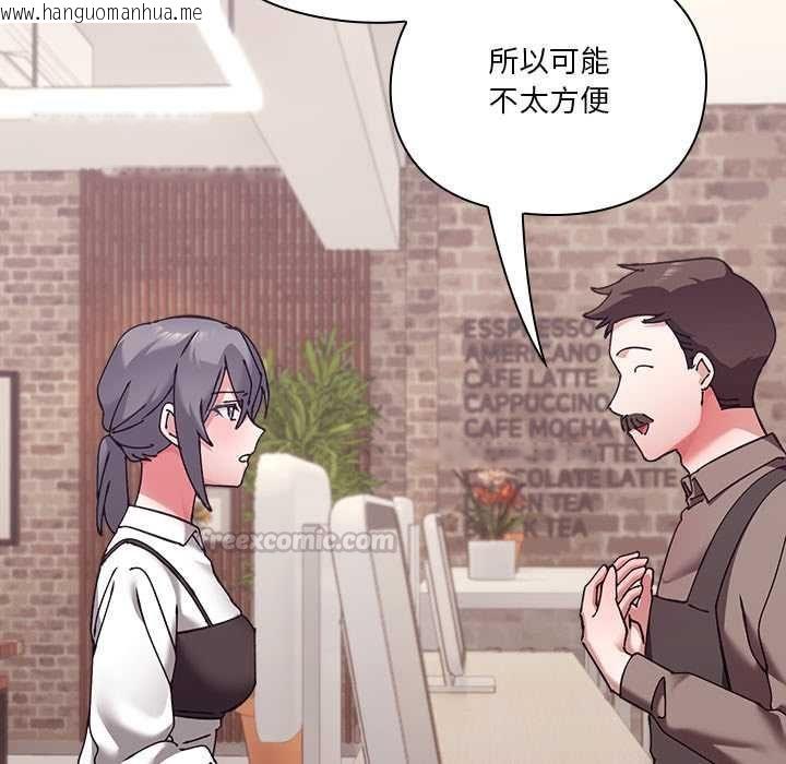韩国漫画扑通扑通终极密码韩漫_扑通扑通终极密码-第16话在线免费阅读-韩国漫画-第135张图片