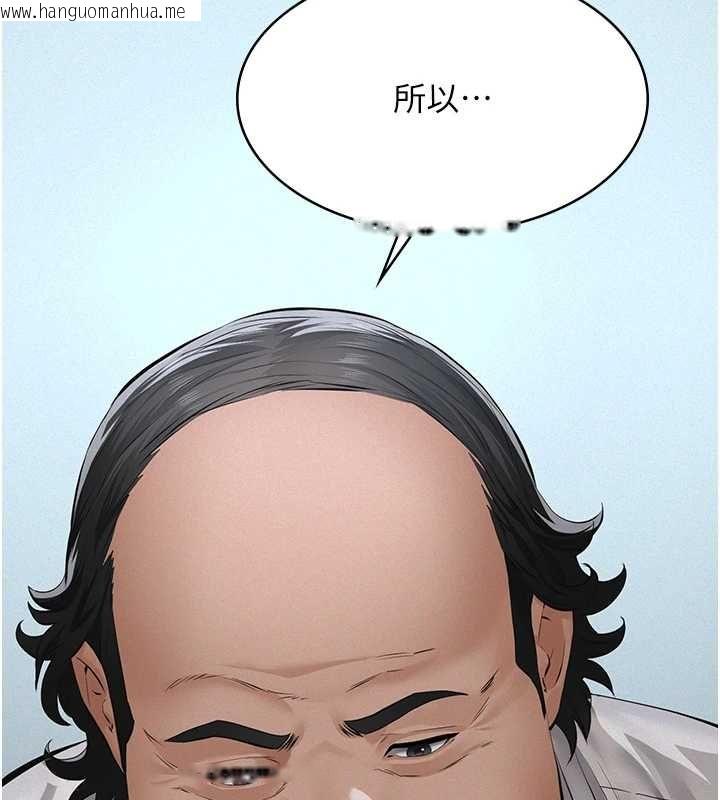 韩国漫画义父韩漫_义父-第17话-爸爸以外的男人在线免费阅读-韩国漫画-第77张图片