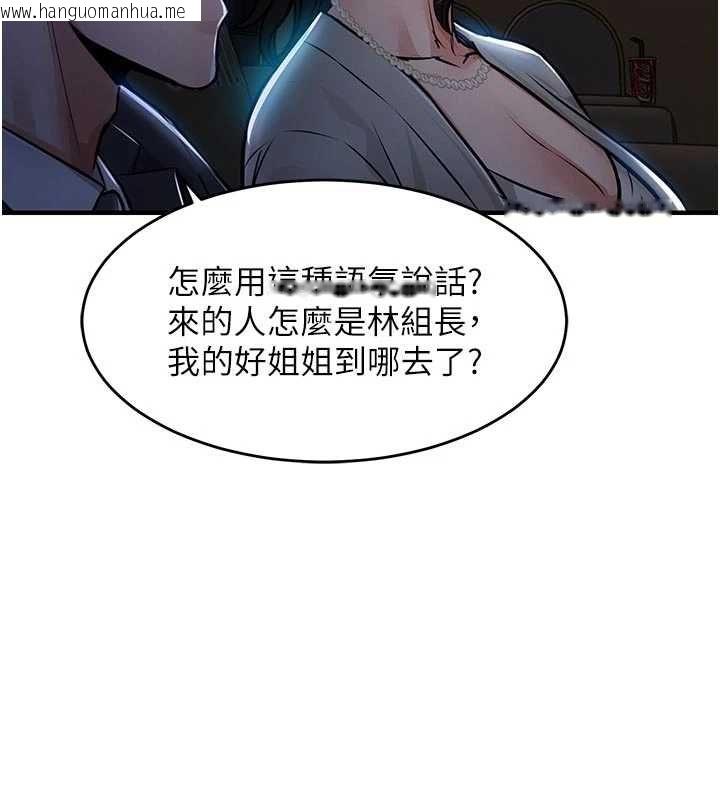 韩国漫画衣锦还乡韩漫_衣锦还乡-第45话-在电影院搞，紧张感MAX在线免费阅读-韩国漫画-第27张图片