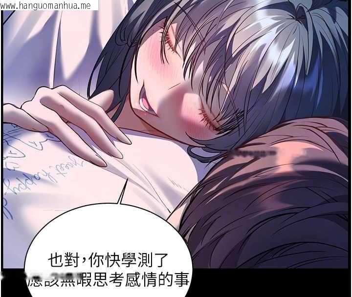 韩国漫画老师的亲密指导韩漫_老师的亲密指导-第98话-记得塞上神秘惊喜唷在线免费阅读-韩国漫画-第84张图片