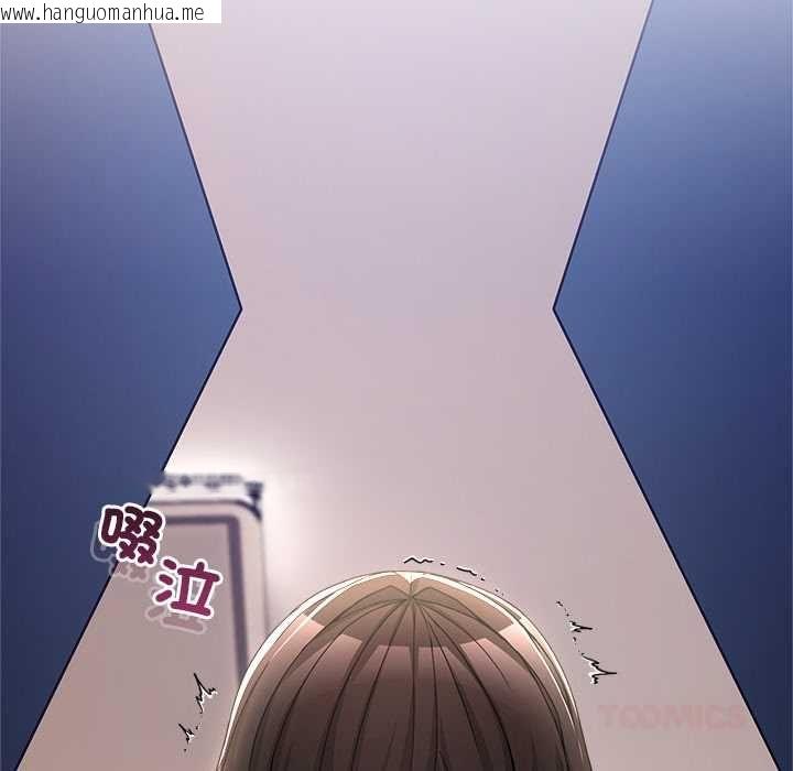韩国漫画男人止步韩漫_男人止步-第55话在线免费阅读-韩国漫画-第44张图片