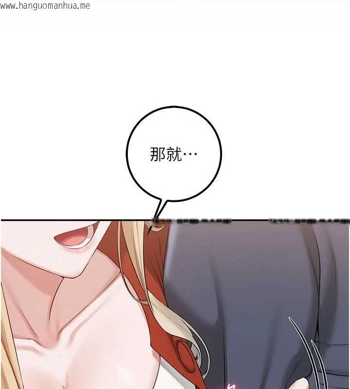 韩国漫画校园成人礼韩漫_校园成人礼-第36话-快掏出你的「麦克风」在线免费阅读-韩国漫画-第17张图片