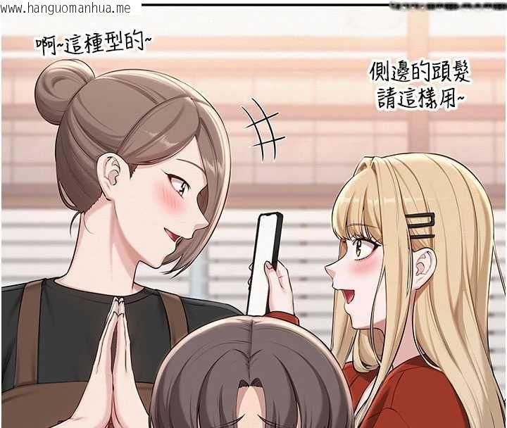 韩国漫画校园成人礼韩漫_校园成人礼-第36话-快掏出你的「麦克风」在线免费阅读-韩国漫画-第27张图片