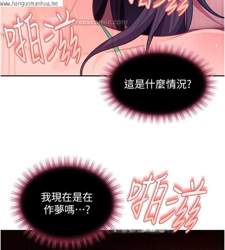 韩国漫画太妹硬闯成人界韩漫_太妹硬闯成人界-第31话-错过醒来的时机在线免费阅读-韩国漫画-第45张图片