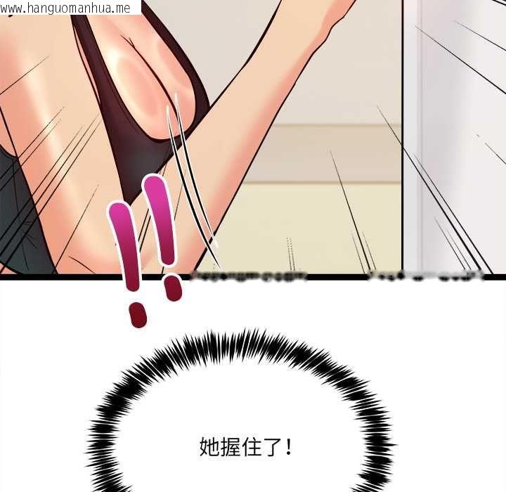 韩国漫画财富爱情二选一韩漫_财富爱情二选一-第7话在线免费阅读-韩国漫画-第78张图片