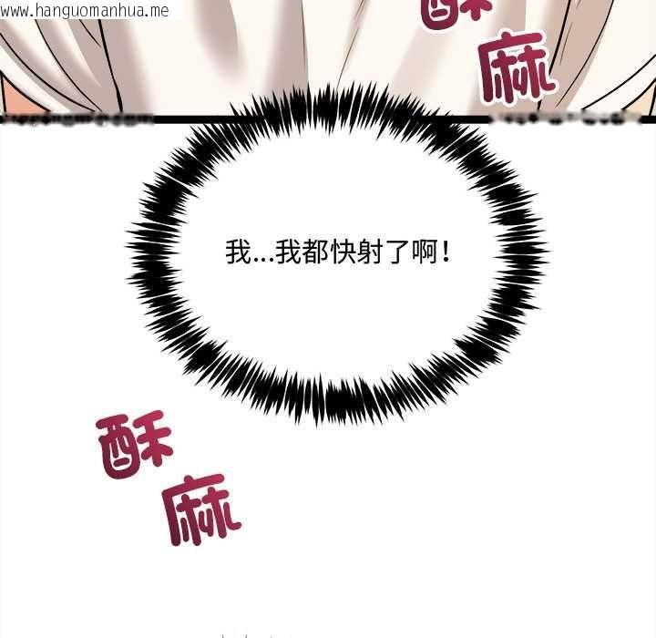 韩国漫画财富爱情二选一韩漫_财富爱情二选一-第7话在线免费阅读-韩国漫画-第156张图片