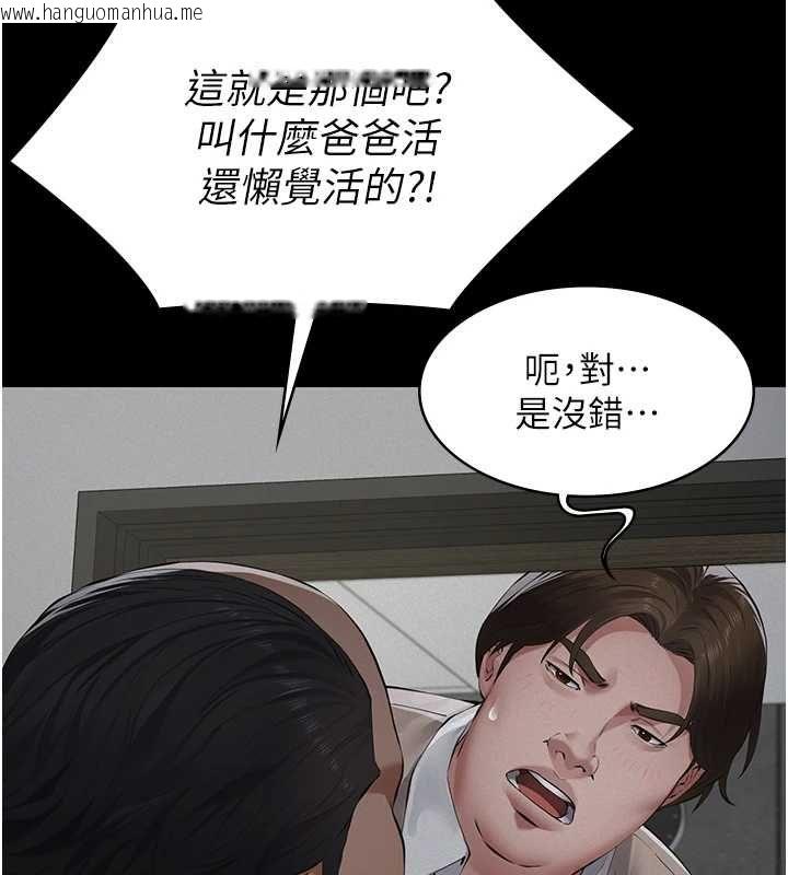 韩国漫画义父韩漫_义父-第17话-爸爸以外的男人在线免费阅读-韩国漫画-第91张图片