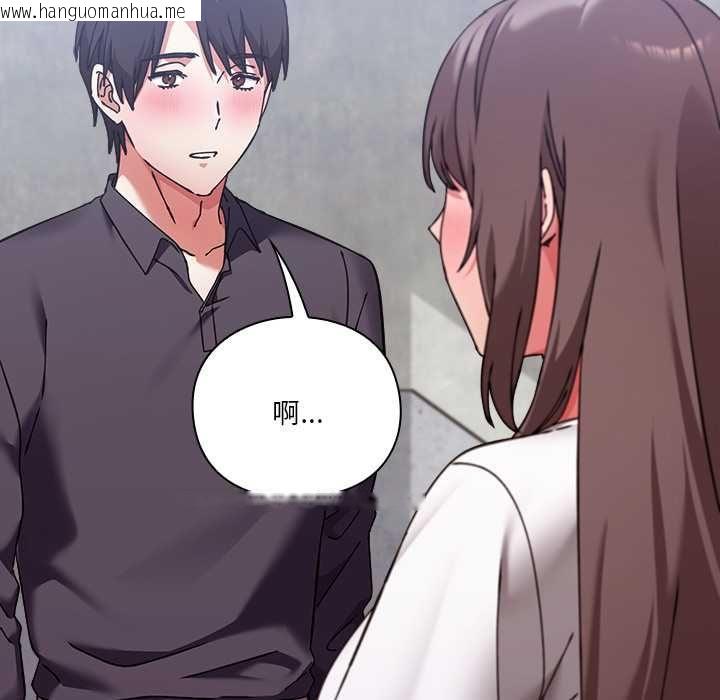 韩国漫画扑通扑通终极密码韩漫_扑通扑通终极密码-第16话在线免费阅读-韩国漫画-第33张图片