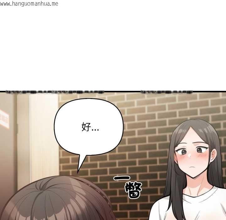 韩国漫画刺激的速食店大夜班韩漫_刺激的速食店大夜班-第12话在线免费阅读-韩国漫画-第33张图片
