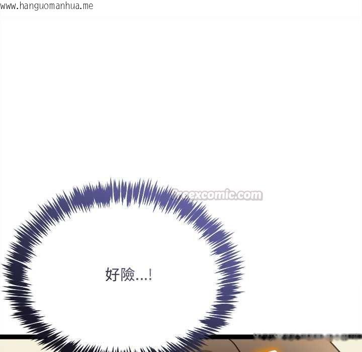 韩国漫画财富爱情二选一韩漫_财富爱情二选一-第7话在线免费阅读-韩国漫画-第120张图片