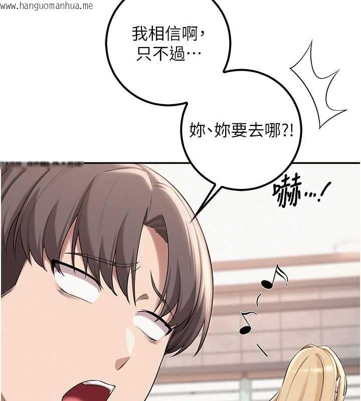 韩国漫画校园成人礼韩漫_校园成人礼-第36话-快掏出你的「麦克风」在线免费阅读-韩国漫画-第34张图片