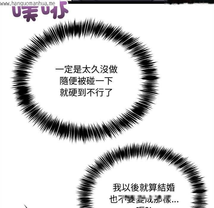 韩国漫画财富爱情二选一韩漫_财富爱情二选一-第7话在线免费阅读-韩国漫画-第129张图片