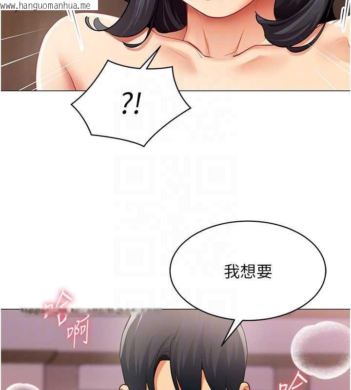 韩国漫画女同事太犯规韩漫_女同事太犯规-第25话-社长的女人归我管了!在线免费阅读-韩国漫画-第80张图片