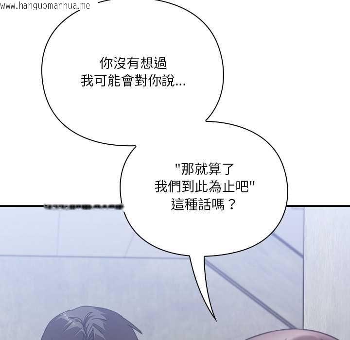 韩国漫画扑通扑通终极密码韩漫_扑通扑通终极密码-第16话在线免费阅读-韩国漫画-第32张图片