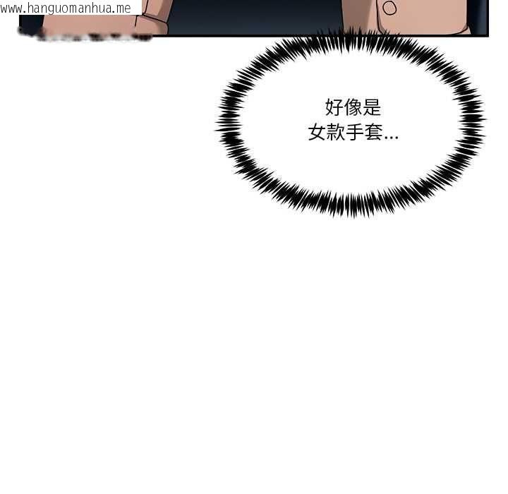 韩国漫画男人止步韩漫_男人止步-第55话在线免费阅读-韩国漫画-第53张图片