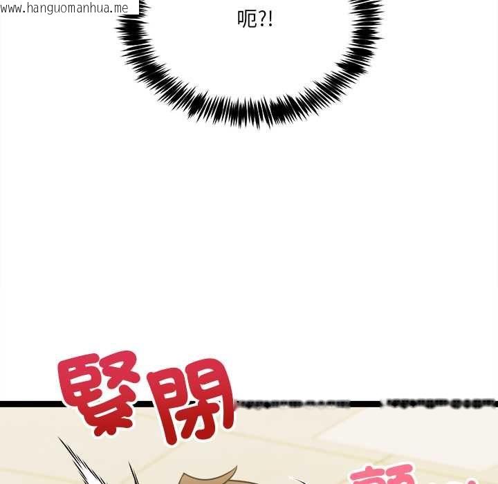 韩国漫画财富爱情二选一韩漫_财富爱情二选一-第7话在线免费阅读-韩国漫画-第98张图片