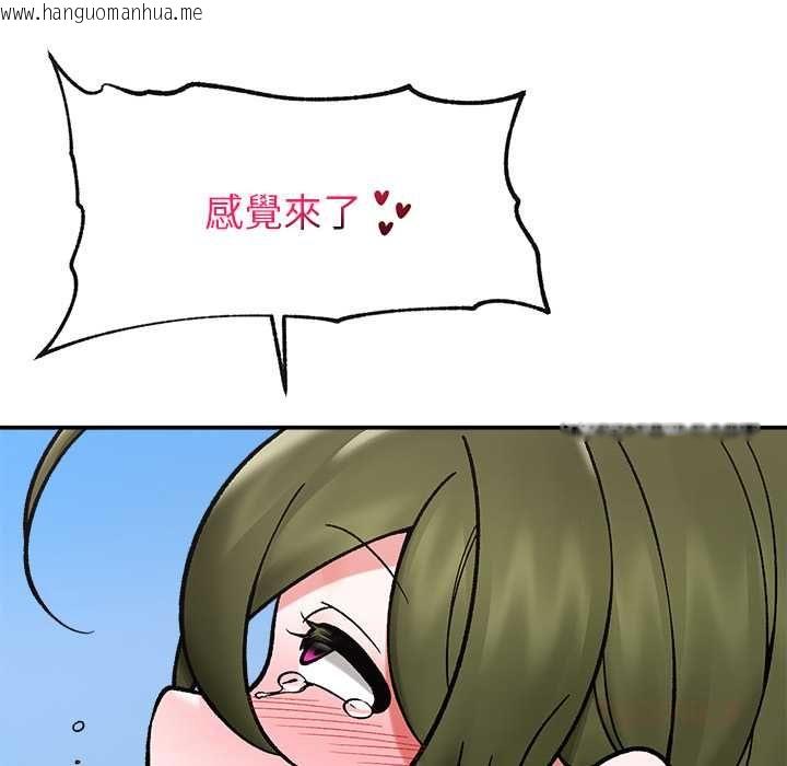 韩国漫画催眠手机韩漫_催眠手机-第69话在线免费阅读-韩国漫画-第21张图片